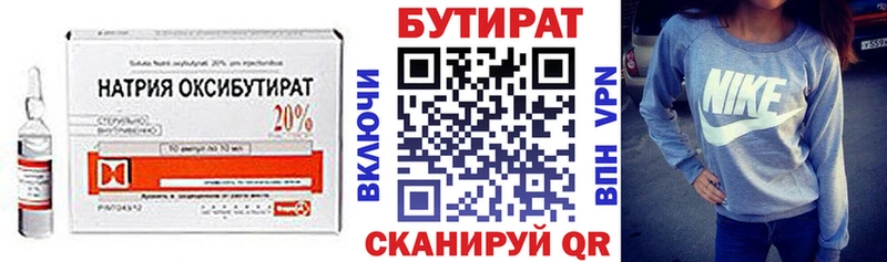 Купить  Лиски  БУТИРАТ BDO 33% 