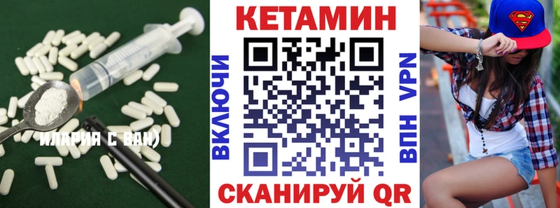Купить Лиски Кетамин VHQ