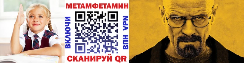 Купить  Лиски  МЕТАМФЕТАМИН кристалл 