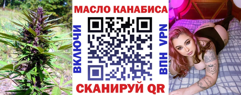 ТГК концентрат  Купить где  Лиски 